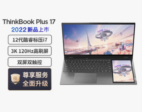 ThinkBookPlus17 双屏轻薄本...