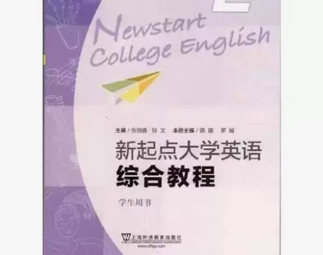正版二手 新起点大学英语综合教程2学生用书...
