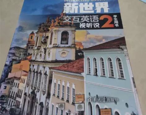 正版二手书 新世界交互英语视听说学生用书2...