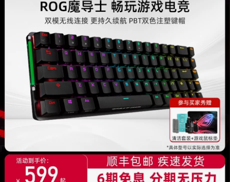 ROG玩家国度 魔导士 2.4Ghz无线/...