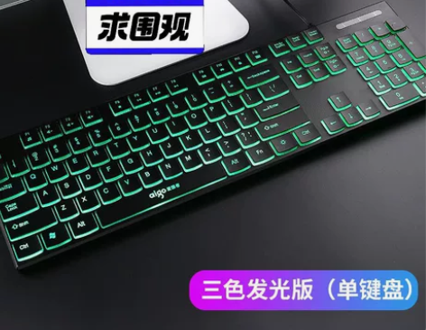 爱国者键盘全新办公电脑耗材家用必备 默认只...
