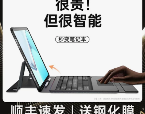 华为平板键盘MatePad11保护套Pro...
