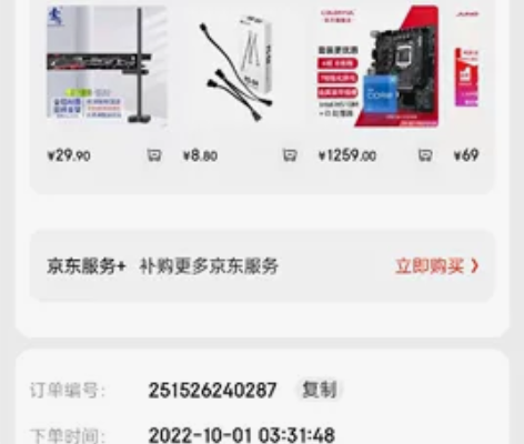 TT钢影sfx650w 白色 含模组线 京...