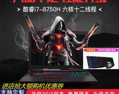 ?Hasee/神舟 战神Z7M-KP7GC...