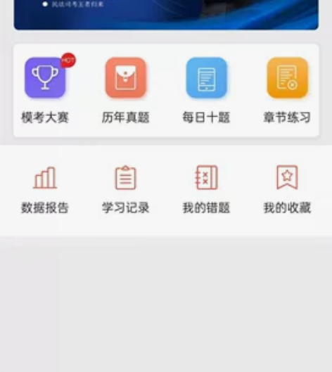 司法考试课程，法律职业资格考试课程，最近刚...
