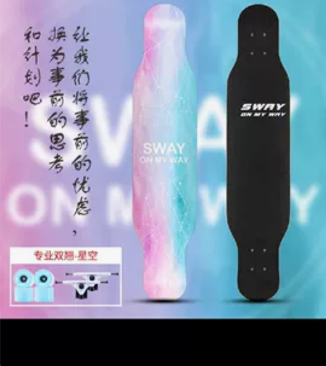 斯威长板滑板成人 舞板初学者专业板版四轮儿...