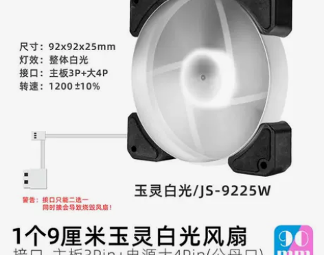 鱼巢台式主机电脑机箱9cm风扇白色无光AR...