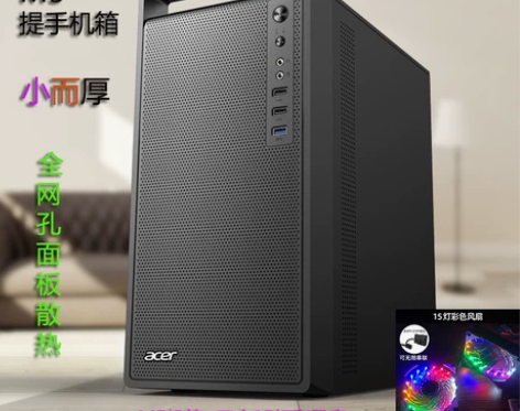 acer宏碁M5提手办公电脑小机箱台式机M...