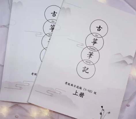 古筝考级曲上下两册共102首 袁莎老师讲解...