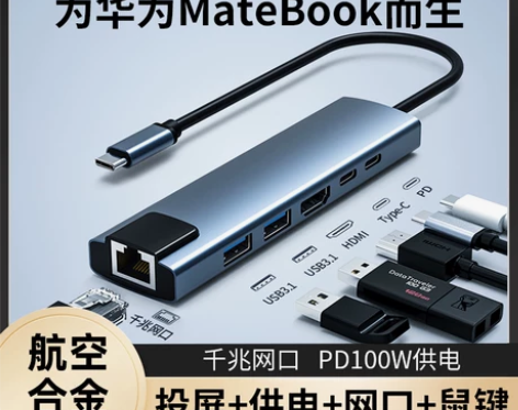 适用华为MateBook Ego拓展坞Ty...