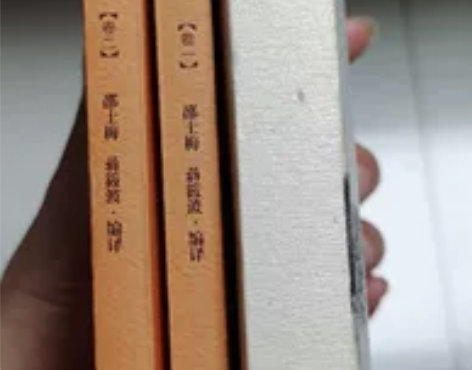 因搬家处理家中书籍，《读史有经验》《中国通...