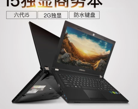 清华同方 超锐 T450 i5独显商务办公...
