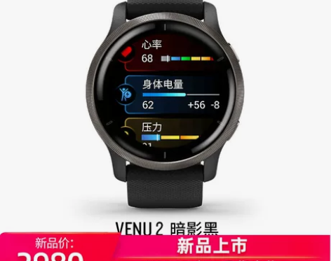 【现货】Garmin佳明venu2运动智能...