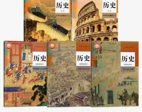正版二手 高中历史必修12+选修123 人...