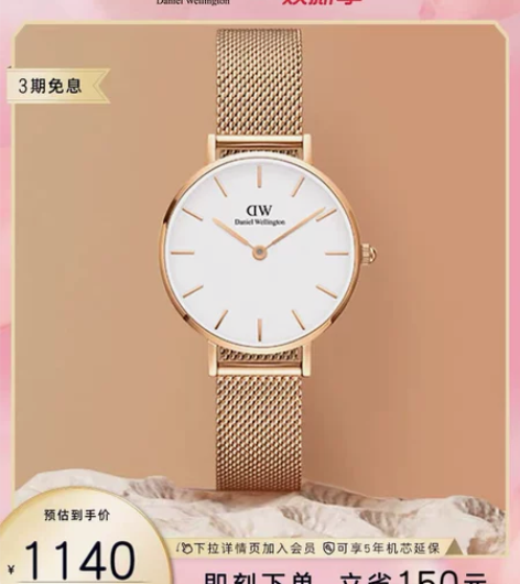 dw手表套装女款PETITE系列简约流金表...
