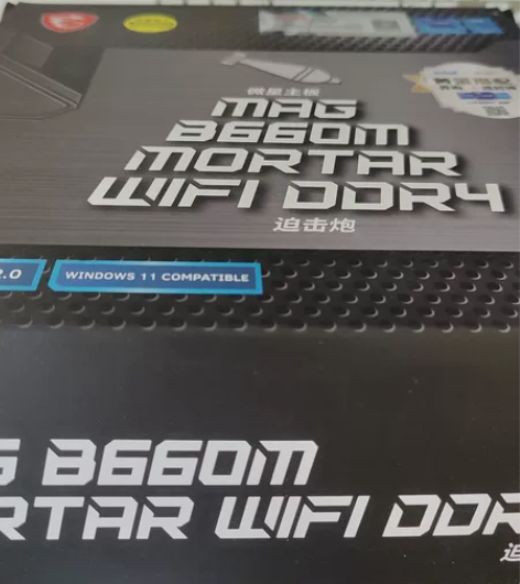 微星b660m 迫击炮wifi主板 还在机...