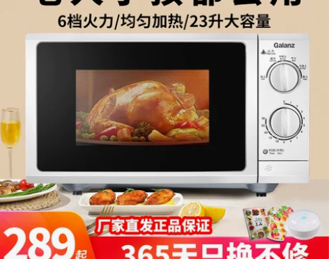 格兰仕微波炉家用小型迷你机械式转盘多功能一...