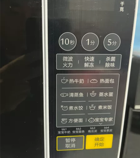 美的旗舰店买的智能微波炉微波炉，官方正品，...