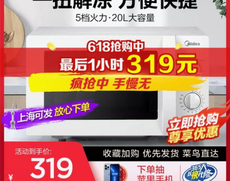 Midea/美的 M1-L213B转盘机械...