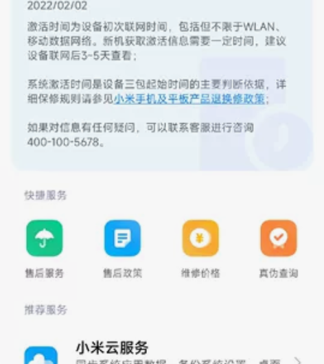 小米11pro换机魅族18，本机8+256...