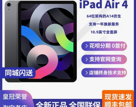 2020款Apple/苹果 iPad Ai...