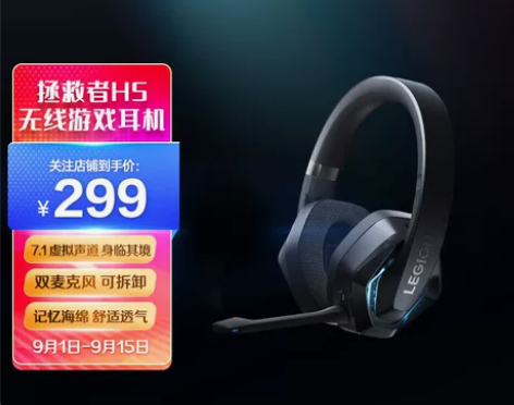 联想（Lenovo）拯救者 H5无线游戏头...