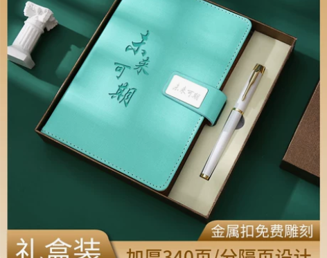笔记本 高颜值商务a5子刻名字简约加厚大学生