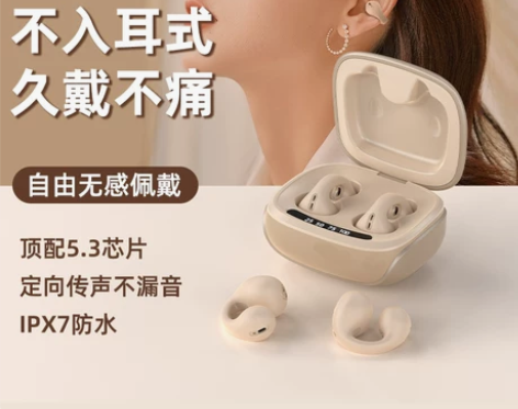 雅兰仕耳机 耳麦耳机无线不入耳骨传导蓝牙不...