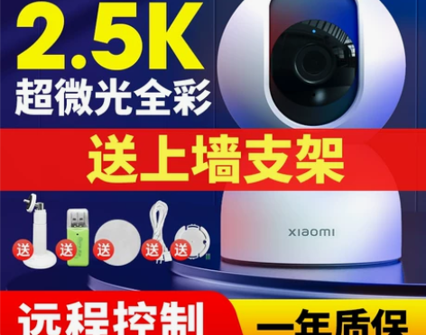 买1送5 小米摄像头云台版监控器360度无...