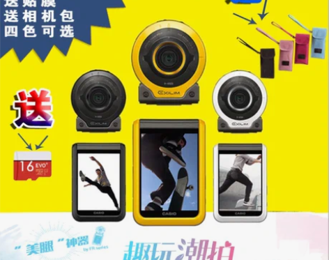 Casio/卡西欧 数码相机 感兴趣的话点...