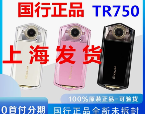全新Casio/卡西欧 EX-TR750 ...