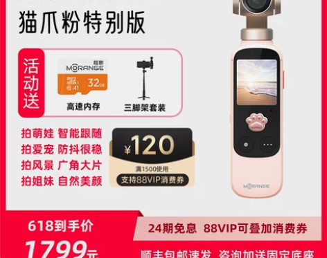 【二手转卖】橙影猫爪摄影机云台相机防抖增稳...