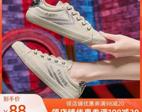 feiyue飞跃帆布鞋复古日系男女鞋原宿街...