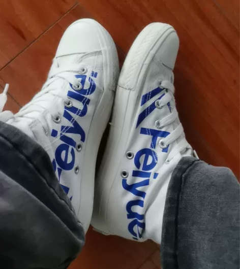feiyue/飞跃正品官方高帮帆布鞋INS...