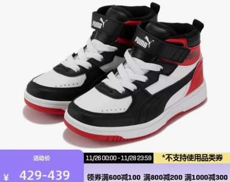 PUMA彪马官方 儿童幼童休闲中帮板鞋RE...