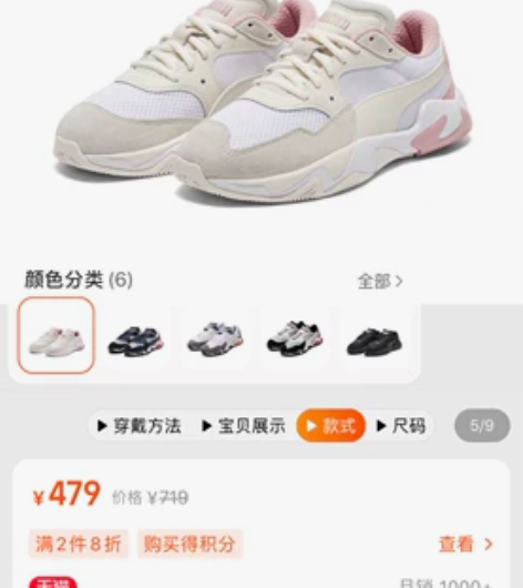 PUMA彪马蕾哈娜粉色运动鞋Rihanna...
