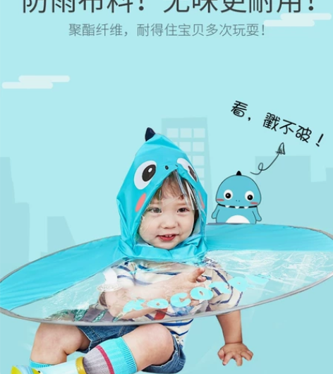 全新未用！飞碟雨伞，宝宝实用 感兴趣的话点...