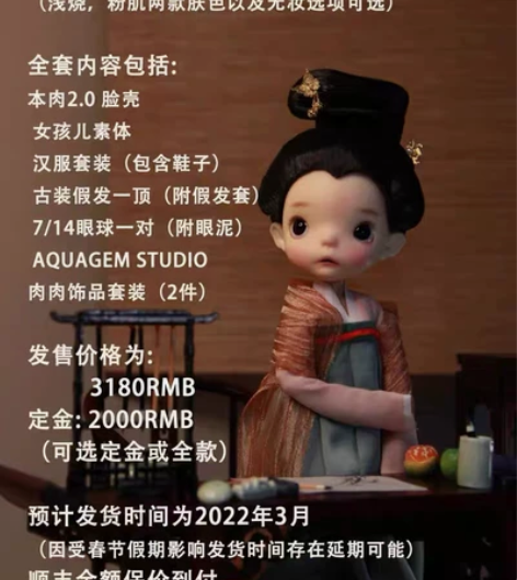 现货 孙东旭Jacoosun  bjd本肉...