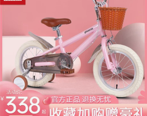 官方旗舰凤凰儿童自行车18寸，因为女儿长大...