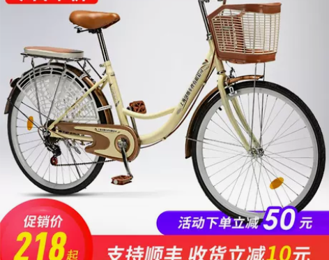【狂欢价】上海凤凰车件有限公司自行车男女式...