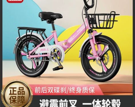 凤凰自行车 儿童中小学生脚踏单车6-12岁...