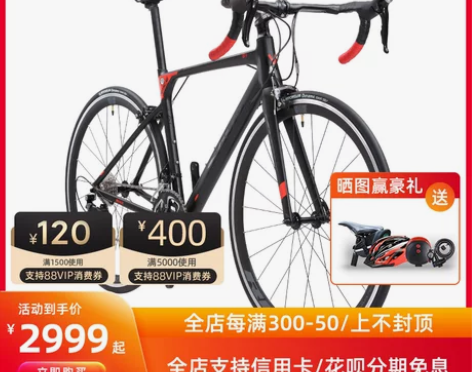 【88狂欢价】SAVA铝合金公路车自行车1...
