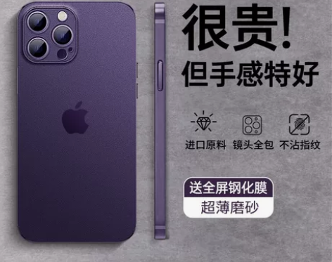 适用于iphone14promax手机壳新...