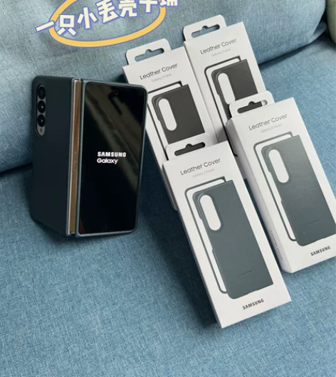 三星 Fold4 真皮皮革保护壳，全新未拆...
