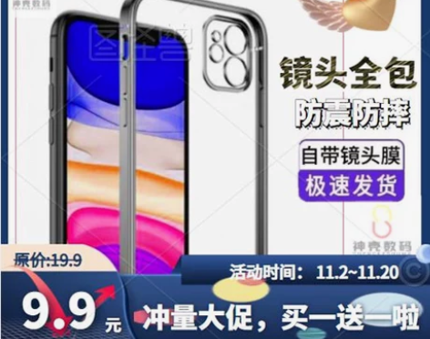 电镀透明壳苹果手机壳iPhone14全包防...