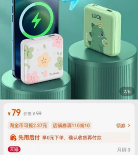羽博充电宝10000毫安,仅拆开看,全新未...