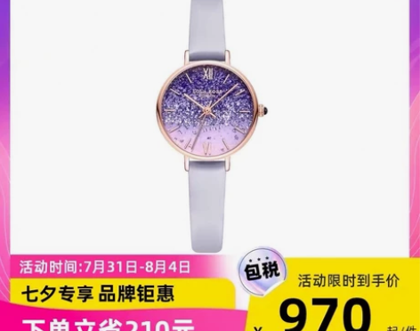 Lola Rose紫晶表ins风满天星手表...