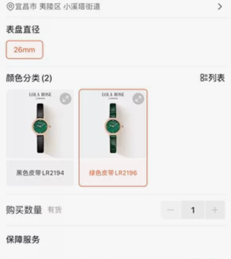 全新lola rose罗拉玫瑰女士手表，绿...