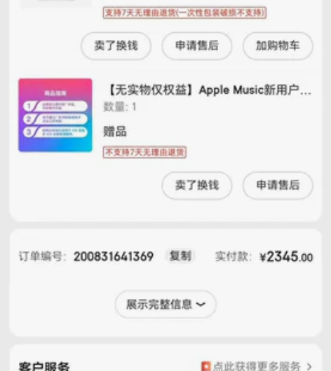 出闲置iPad毕业iPad2020京东官网...