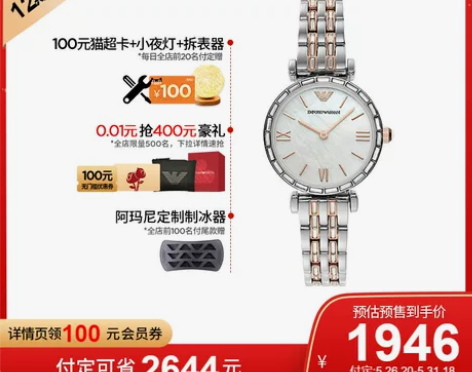 【预售】Armani阿玛尼满天星手表女款 ...